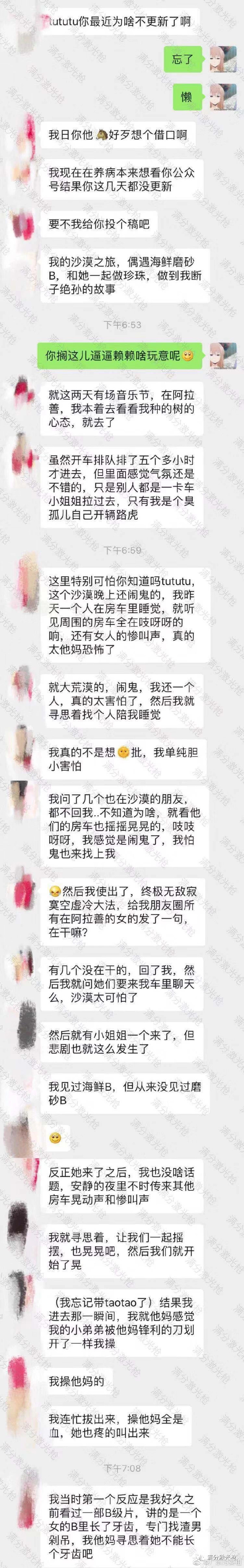 阿拉善1V7卷边是什么意思？阿拉善磨砂B是什么梗？